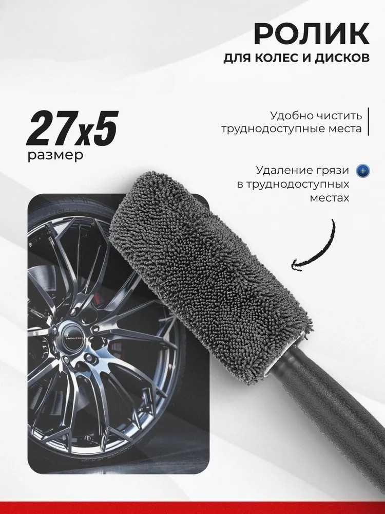 Набор для мойки автомобиля, губка, микрофибра, салфетки для стекол 9в1