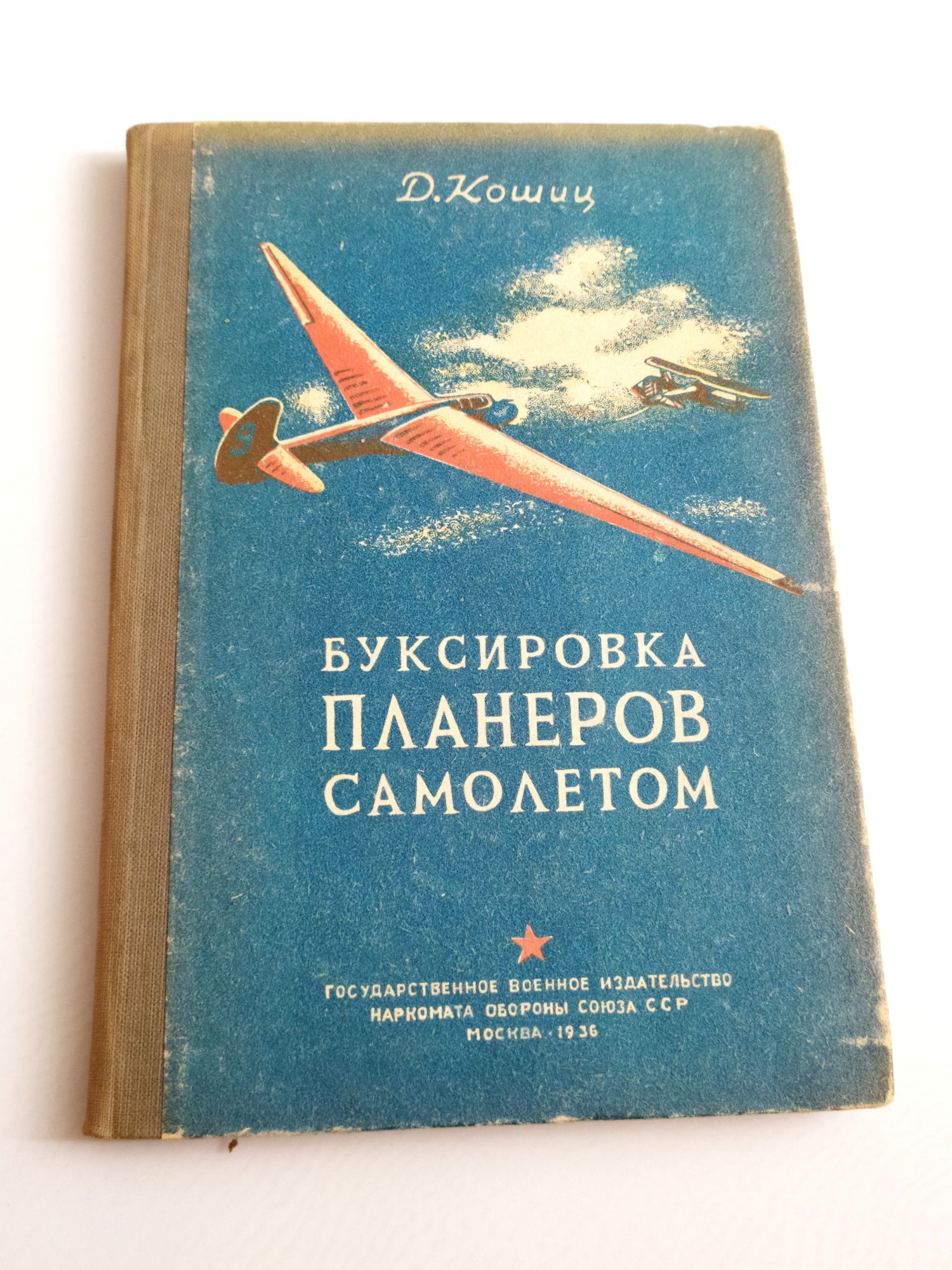 БУКСИРОВКА ПЛАНЕРОВ самолётов Кошиц буксировочный полет планеризм