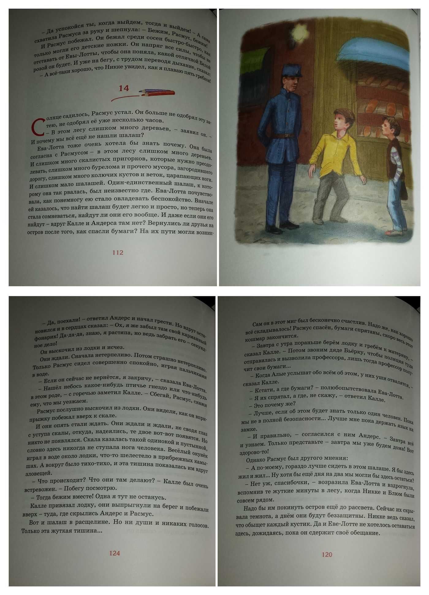 Детские книги трилогии Линдгрен Калле Блюмквист дитячі книги Махаон