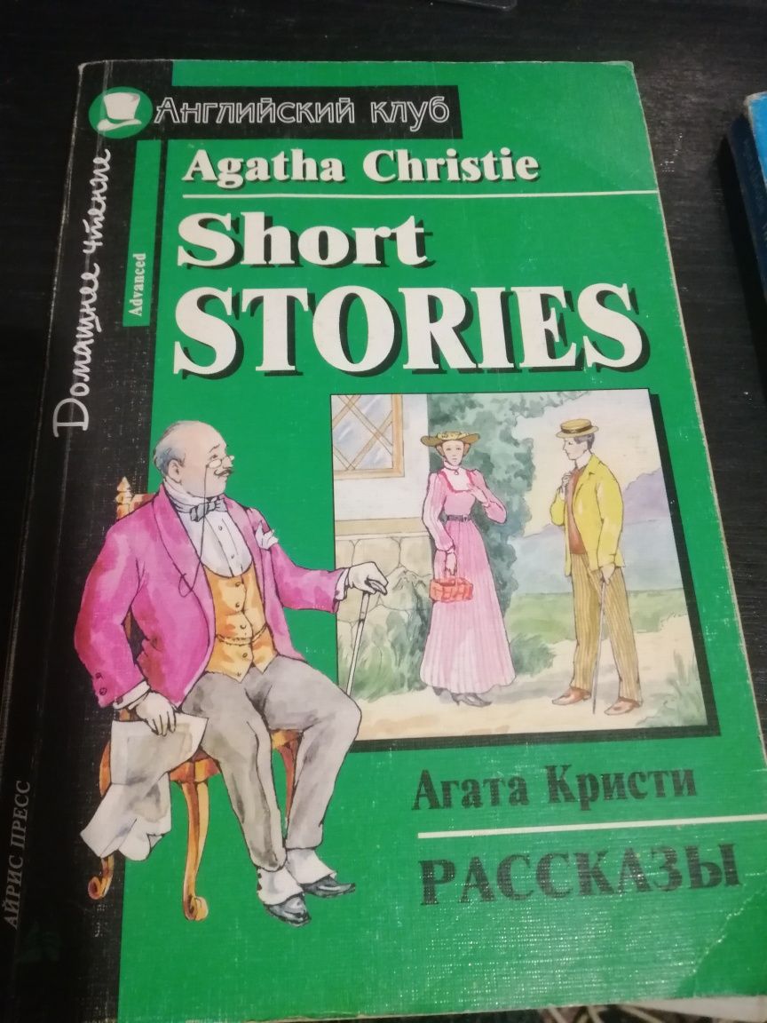 Продам книги з англійської мови 1, 2,3,4, 9 кл, адаптована литература