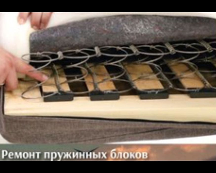 Срочный Ремонт дивана , кровати , кресла, стульев. Замена  ламелей, фу