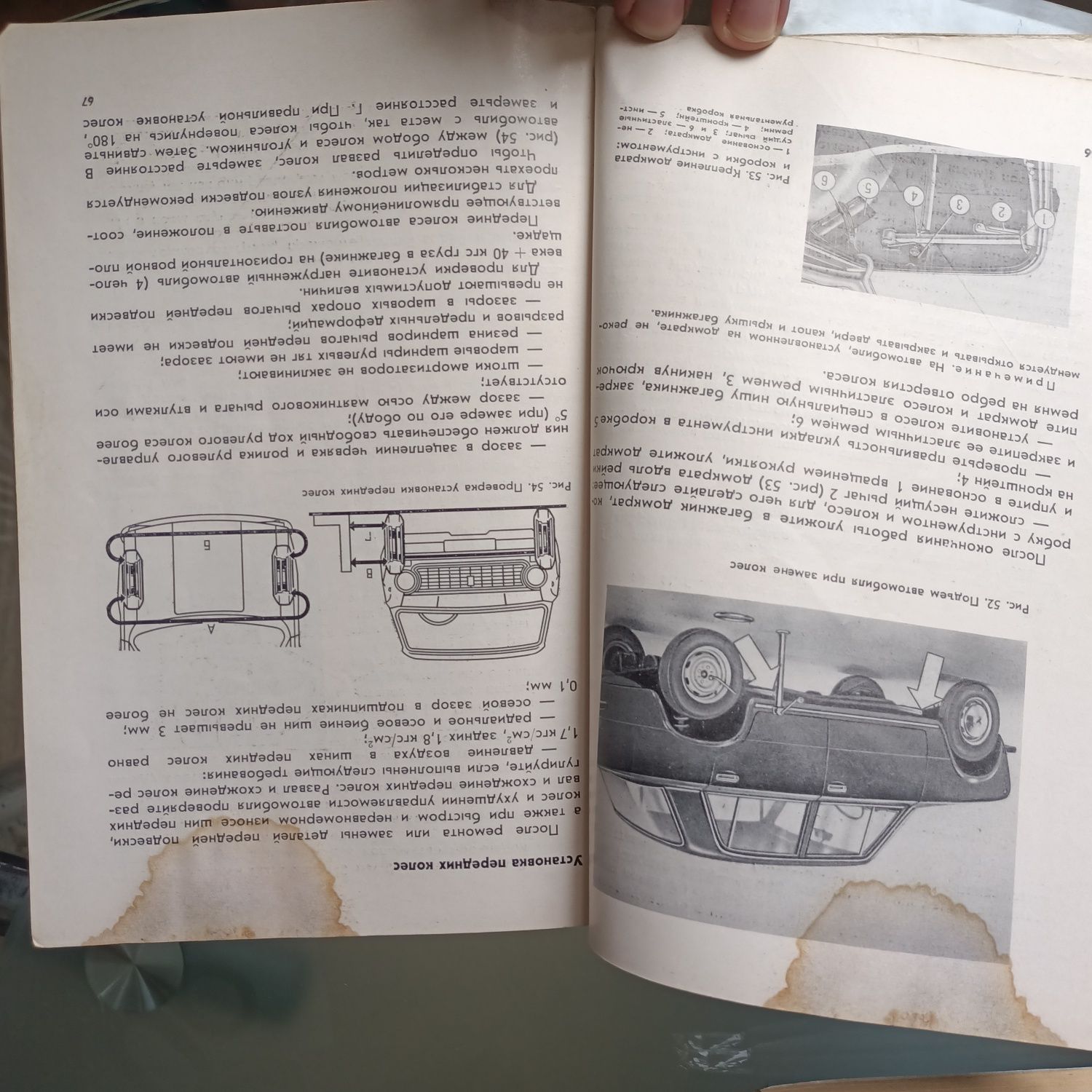 Инструкция по эксплуатации автомобилей ВАЗ– 21011 и ВАЗ – 21021. 1975г