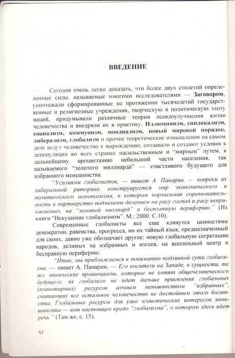 Серия "Реванш истории: ложные ценности великих революций", 3 книги