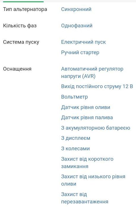Генератор дизельний
