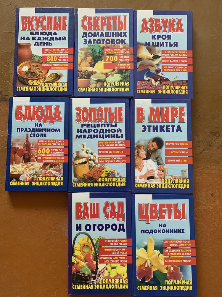 Книги для дома
