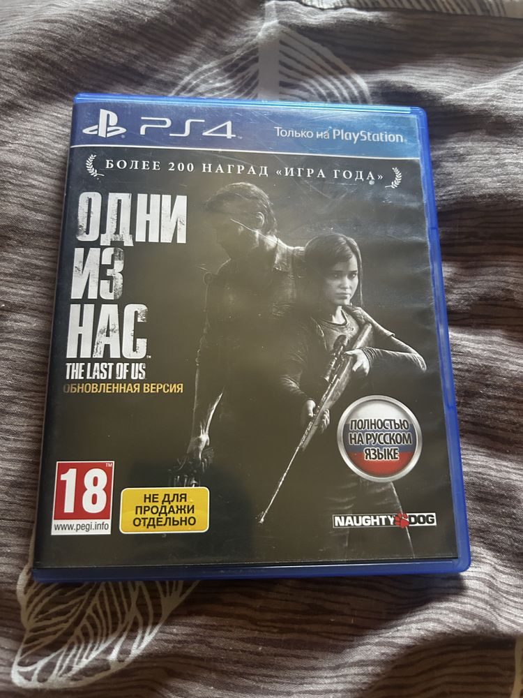 The last of us REMASRETED for ps4