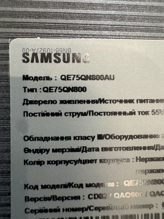 Samsung QE75QN800UXUA