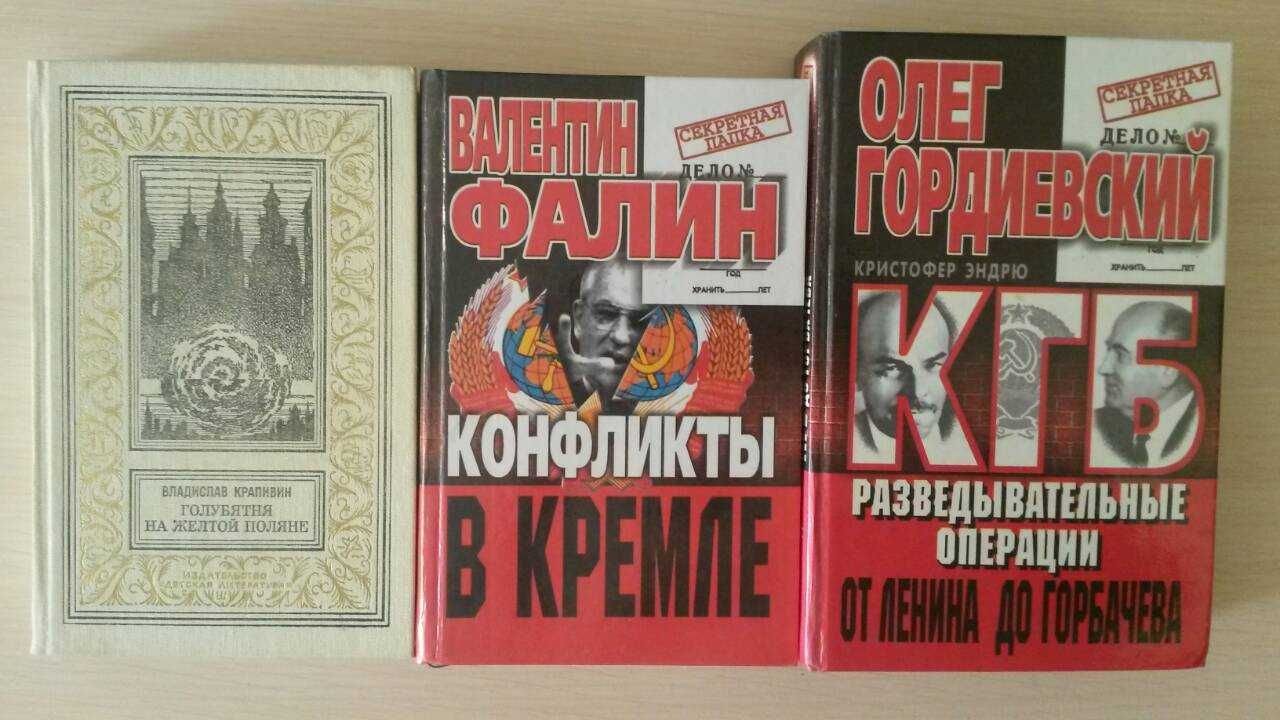 Библиотека приключений,Носов 4 тома,Владимир Леви, Кастанеда,Эндрю КГБ