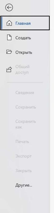 Восстановить поврежденный файл WORD на 300+ страниц