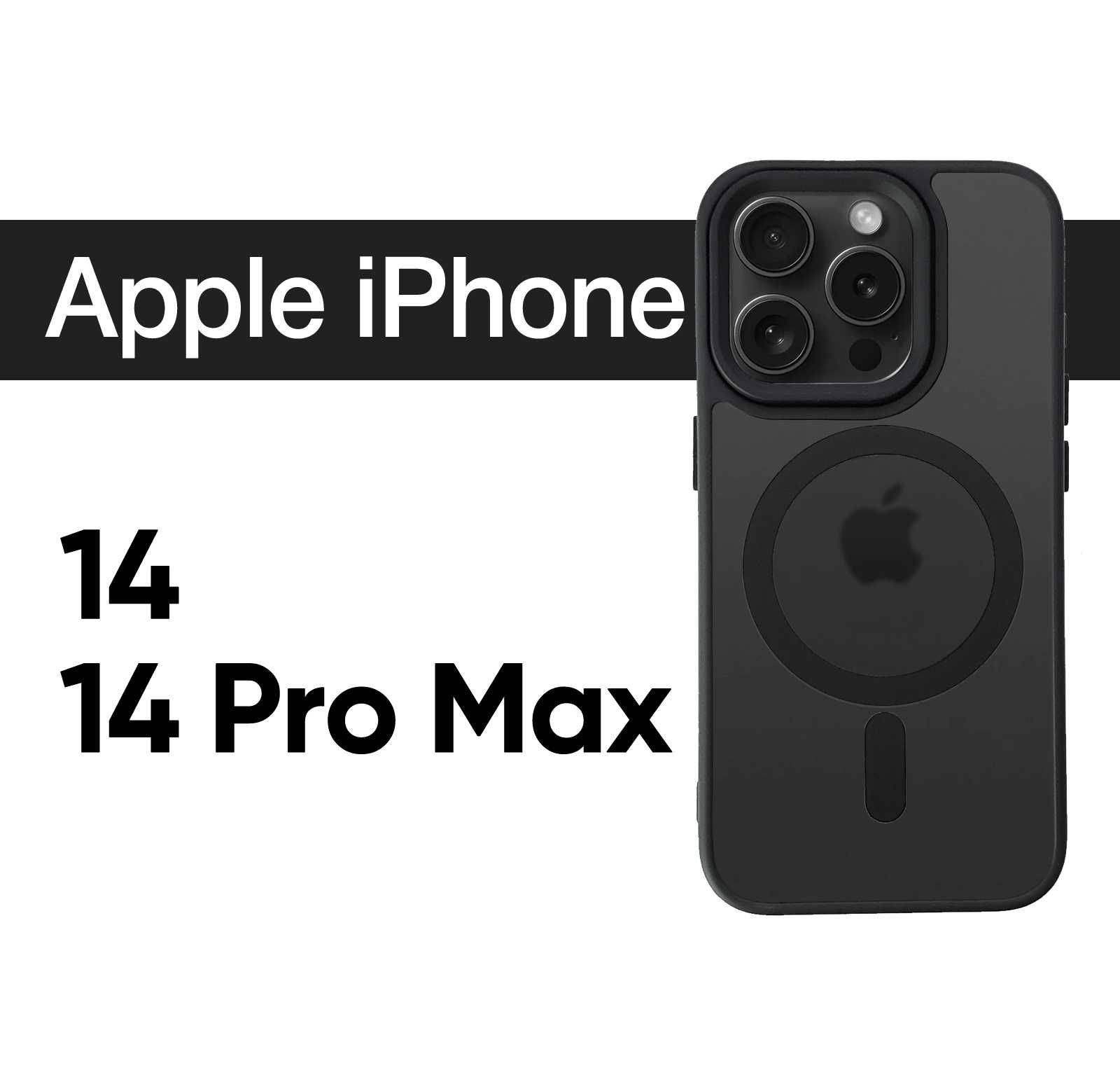 Чохол для iPhone 14/14 Pro Max з MagSafe чорний матовий чехол