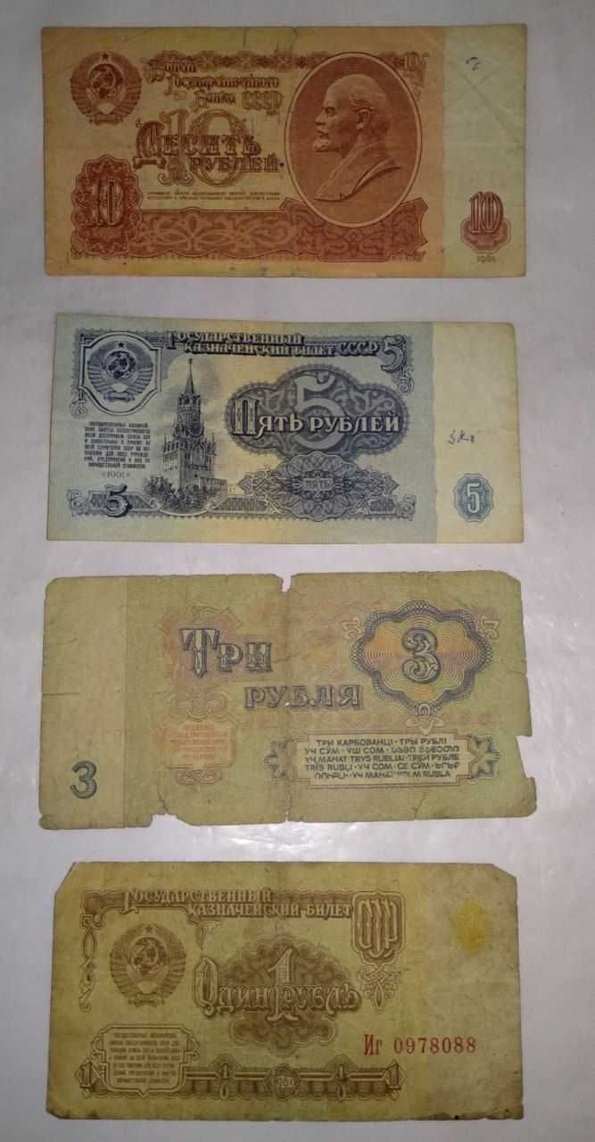 Купоны, карбованцы и рубли ссср, цена за все