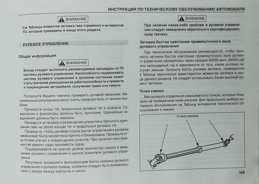 Книга по эксплуатации и обслуживанию International 7000