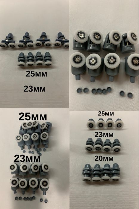 Ролики для душовоі кабіни