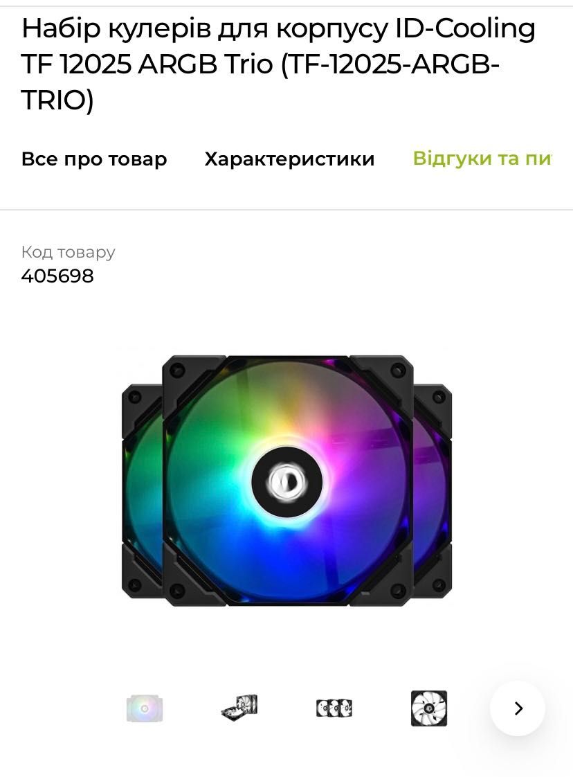 Кулери для корпусу