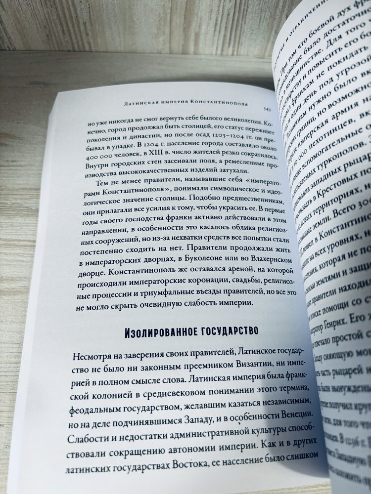 "Конституция свободы" Фридрих Хайек