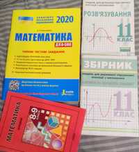 книга математика дпа зно 2020 тести алгебра математика довідник