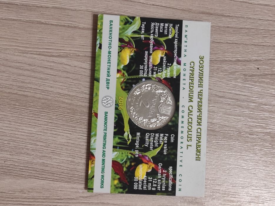 Зозулині Черевички