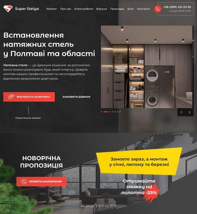 Розробка сайту під ключ Створення Лендінг сайт прайс wordpress wix cms