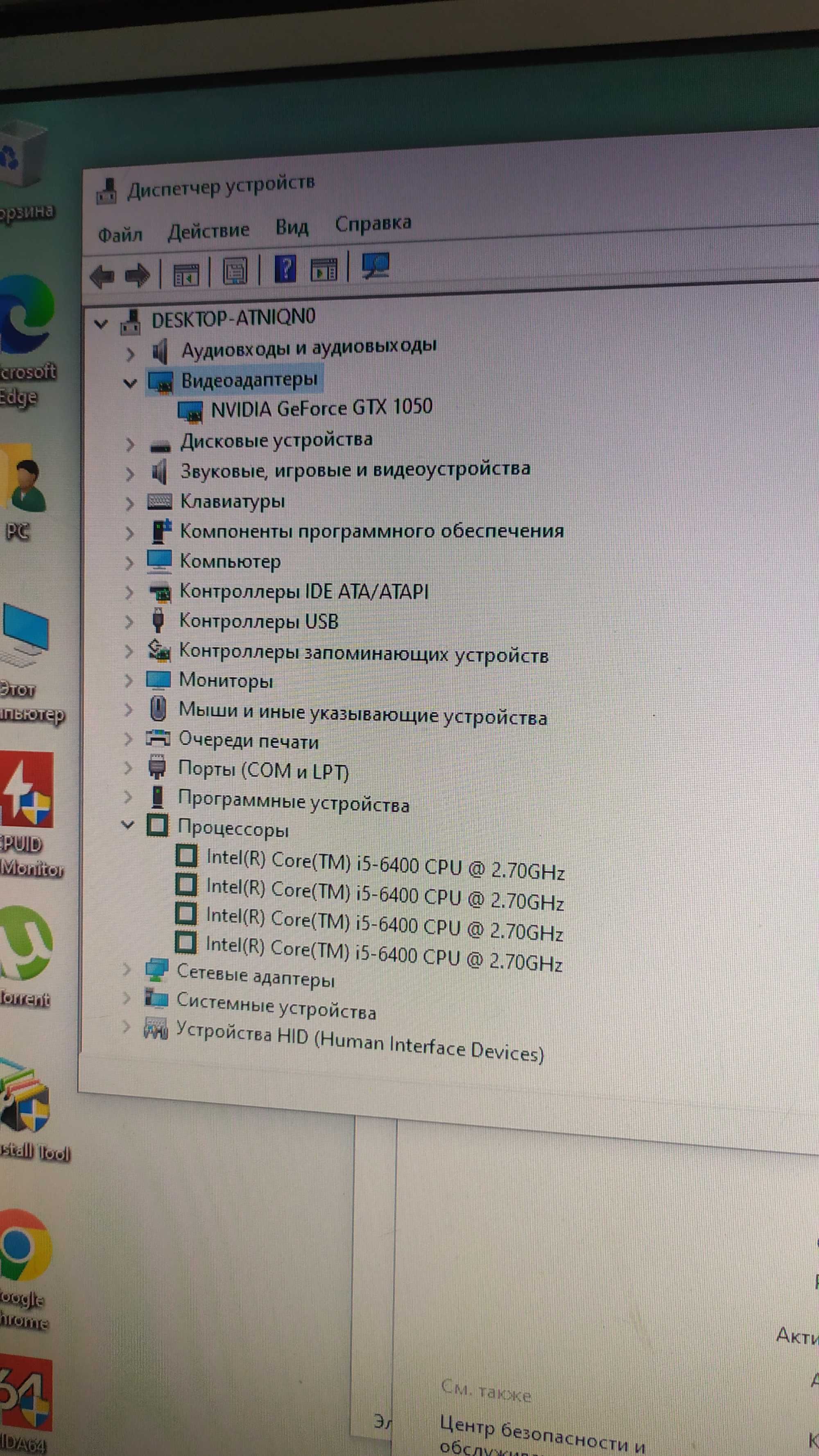 Продам компьютер i5 6400, GTX 1050, DDR4 8gb