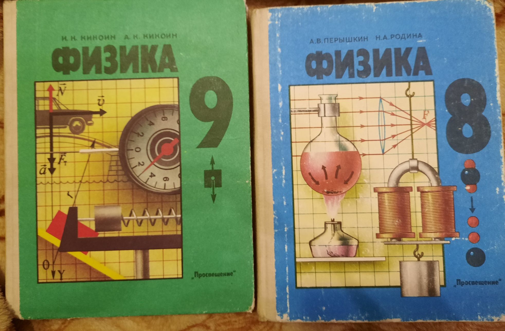 Физика Учебник 8, 9, 10, 11 класс