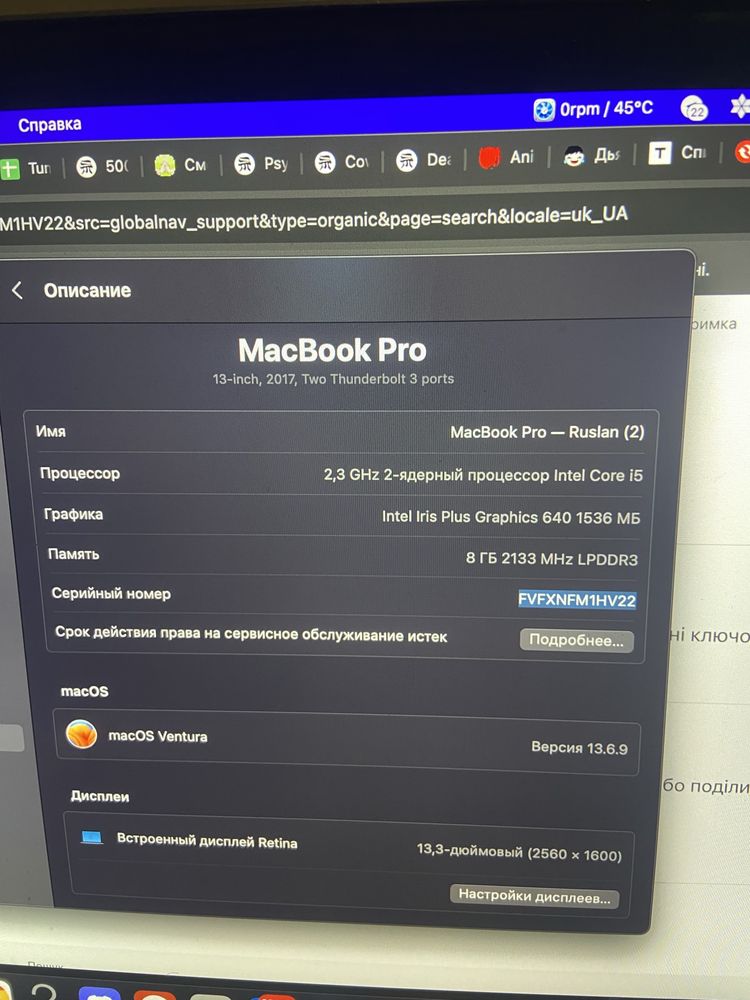 Макбук про 2017 macbook pro 2017