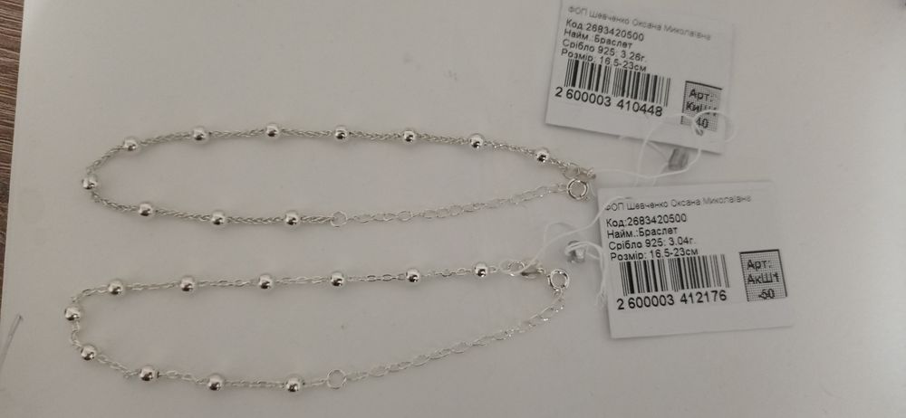 Срібний ланцюжок 925 проби