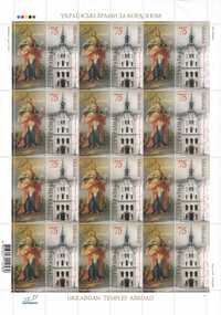 znaczki pocztowe czyste - Ukraina 2005 cena 19,90 zł kat.8€