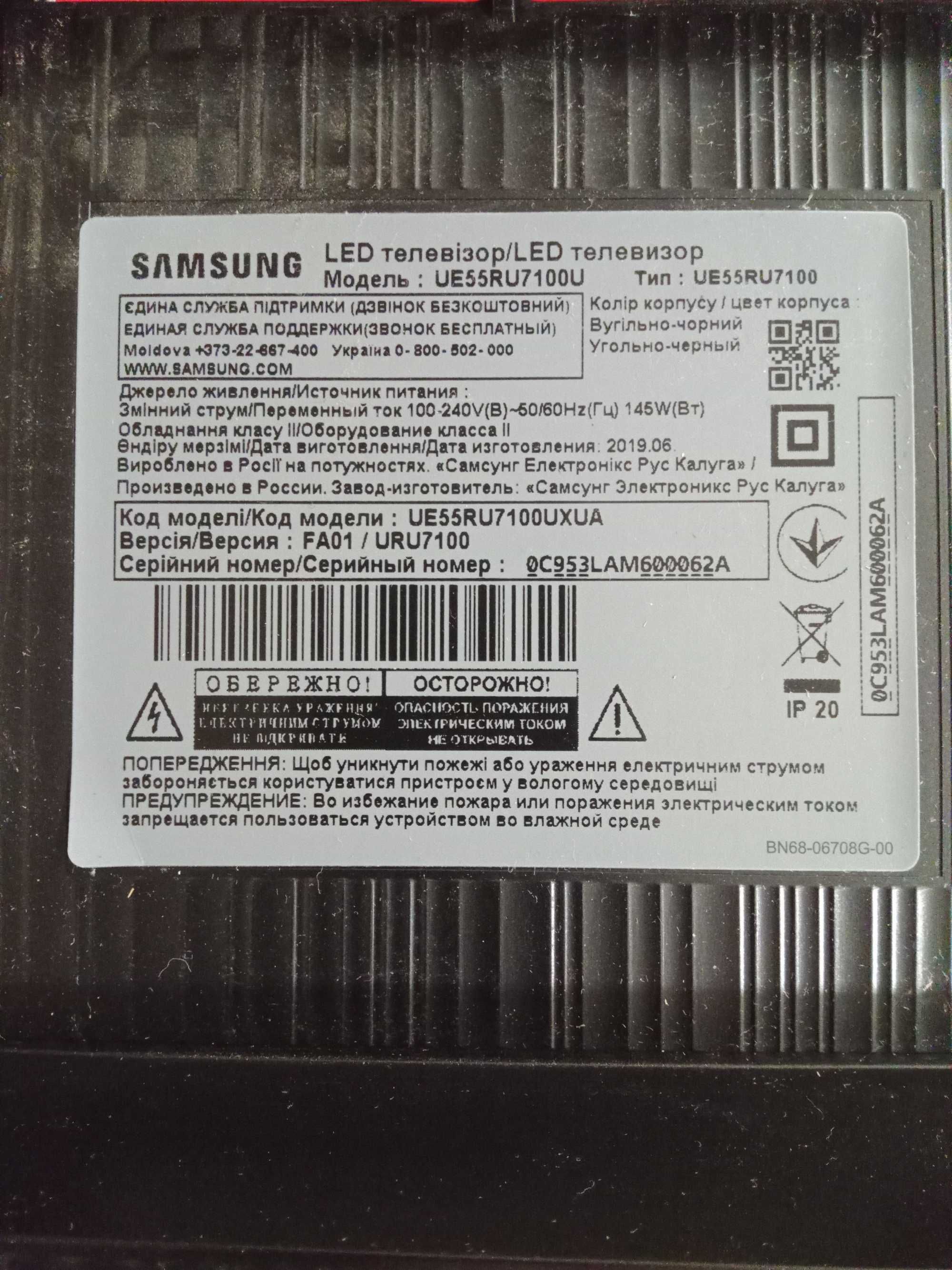 Телевизор Samsung UE55RU7100 на запчасти