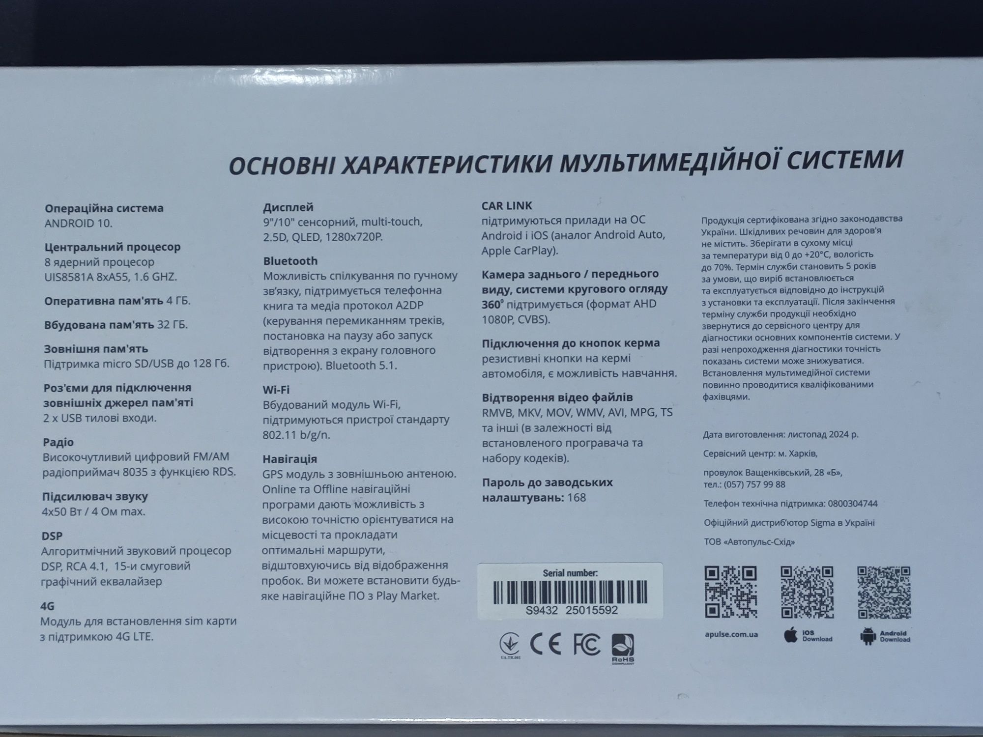 Магнитола андроид 9" Outlander XL