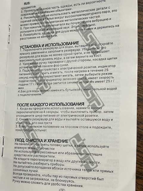 Ручний відпарювач для одягу DSP 1600 Вт під ремонт або на запчастини
