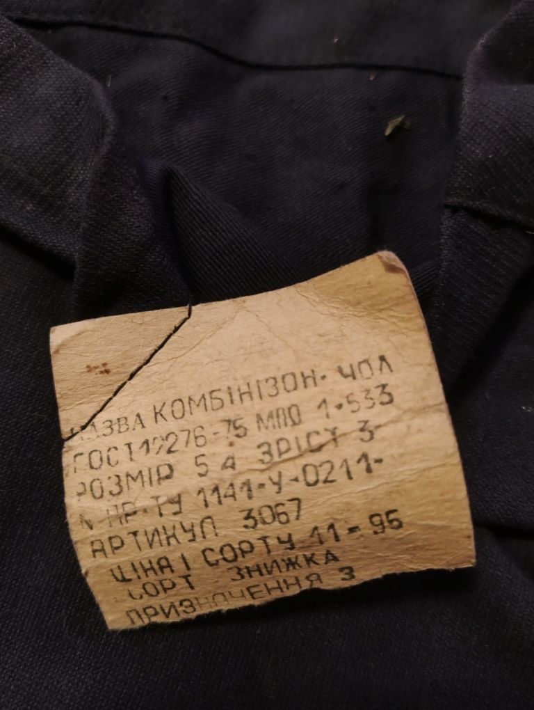 Рабочий костюм р. 52-54,  Комбинезон р.54
