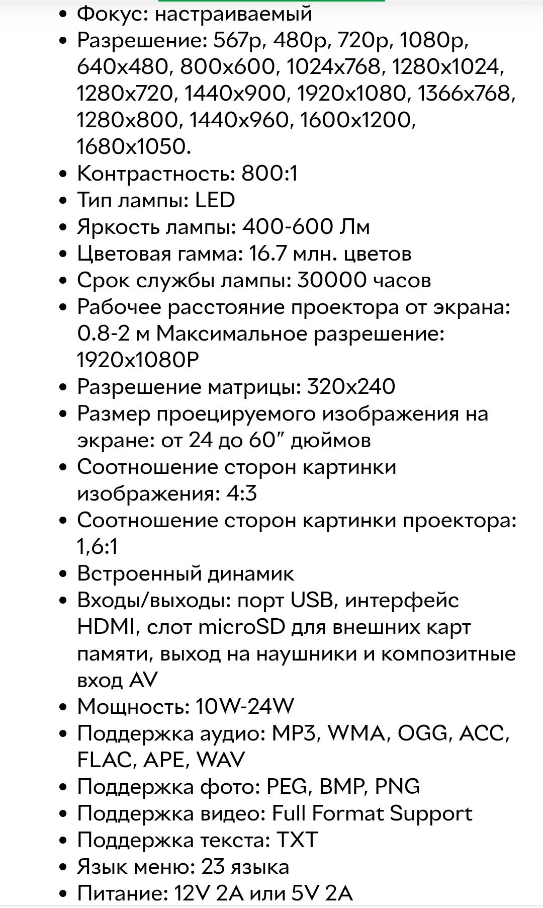 Проектор  YG-300