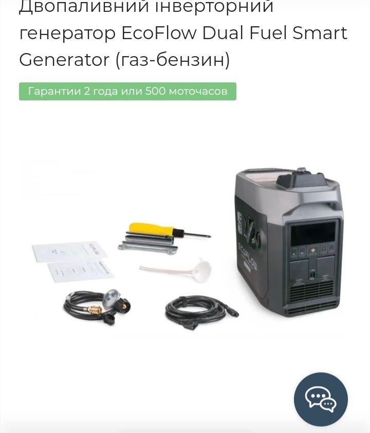 Інверторний генератор ECO FLOW Dual Fuel Smart Generator