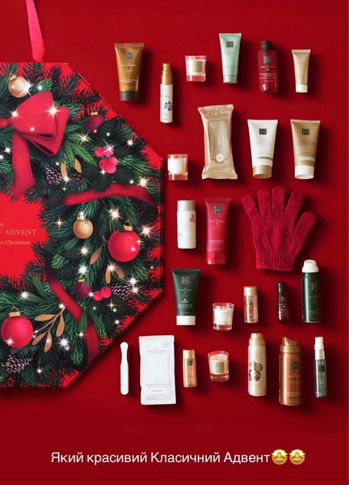 Адвент календар Рітуалс 2026 топ продаж