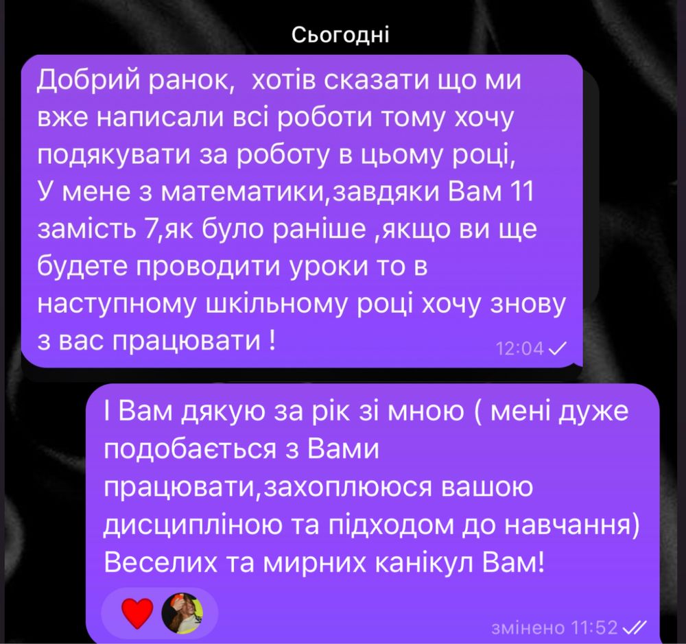 Репетитор математики. Виконую роботи