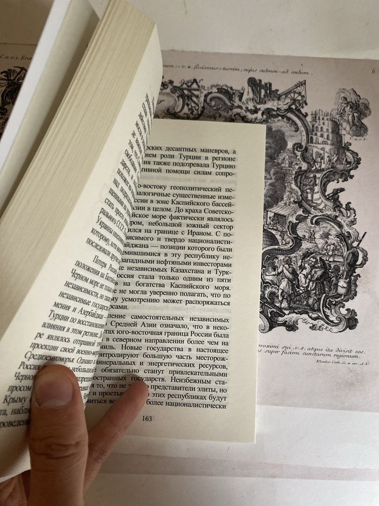 Психотерапия характера. Джонсон