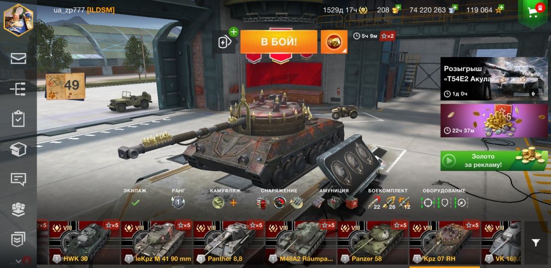 World of tanks blitz