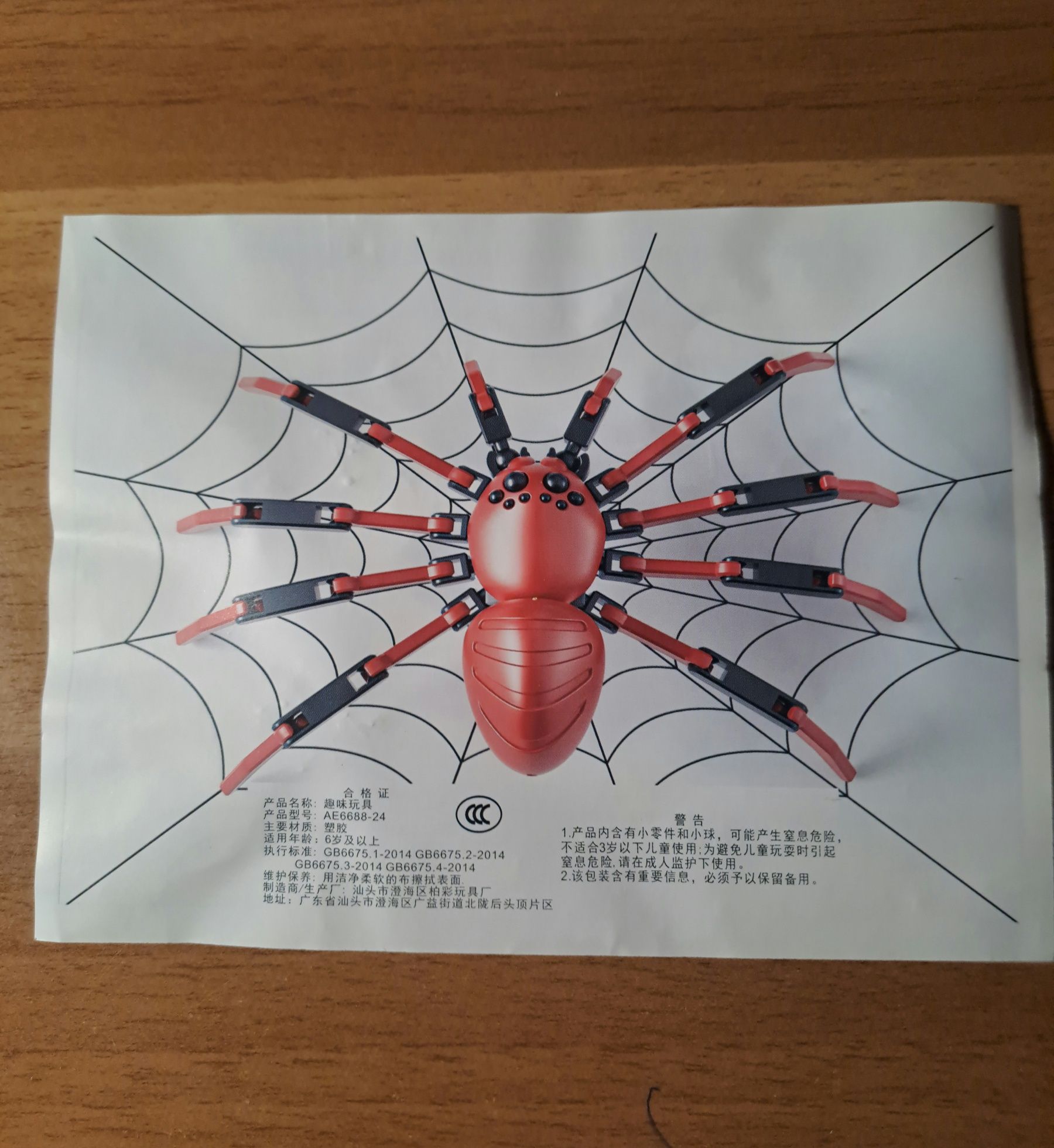 Klocki puzzle pająk nowe