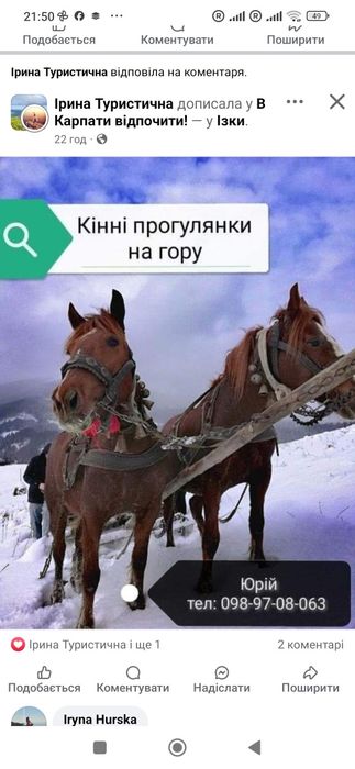 Ізківський Затишок