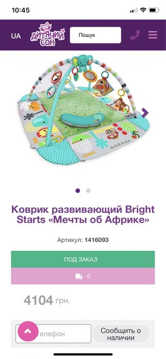 Коврик развивающий для детей + игрушки