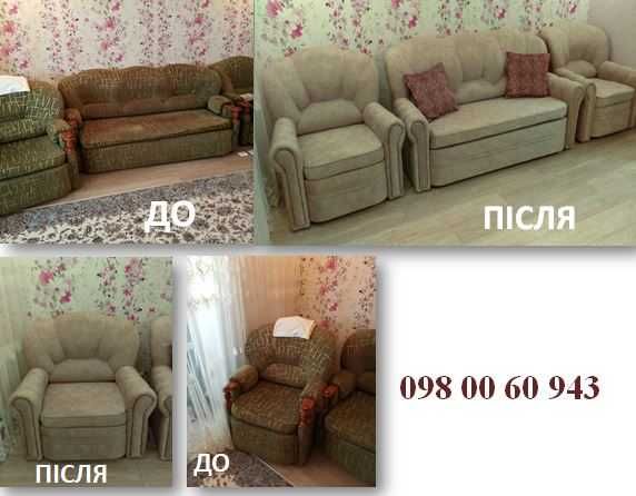 Перетяжка та ремонт меблів