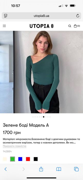 Новий зелений смарагдовий боді з асиметричним. Вирізом darico