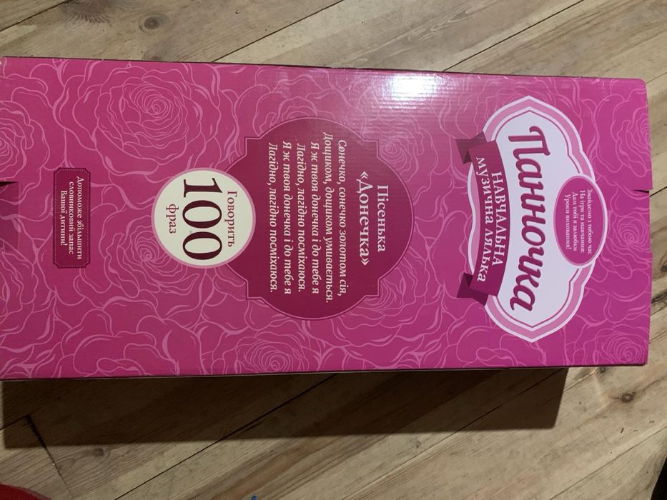 Продам ляльку Панночка