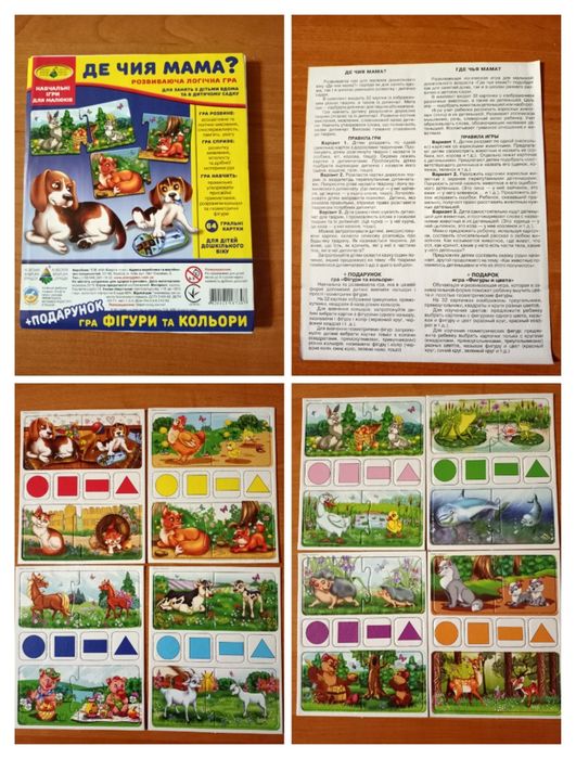 Дитячі розвиваючі ігри. Лото пазли.