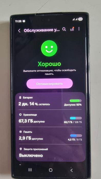 Samsung S22 Ultra 8/128 black