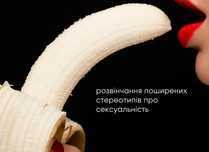 Сексолог онлайн консультація