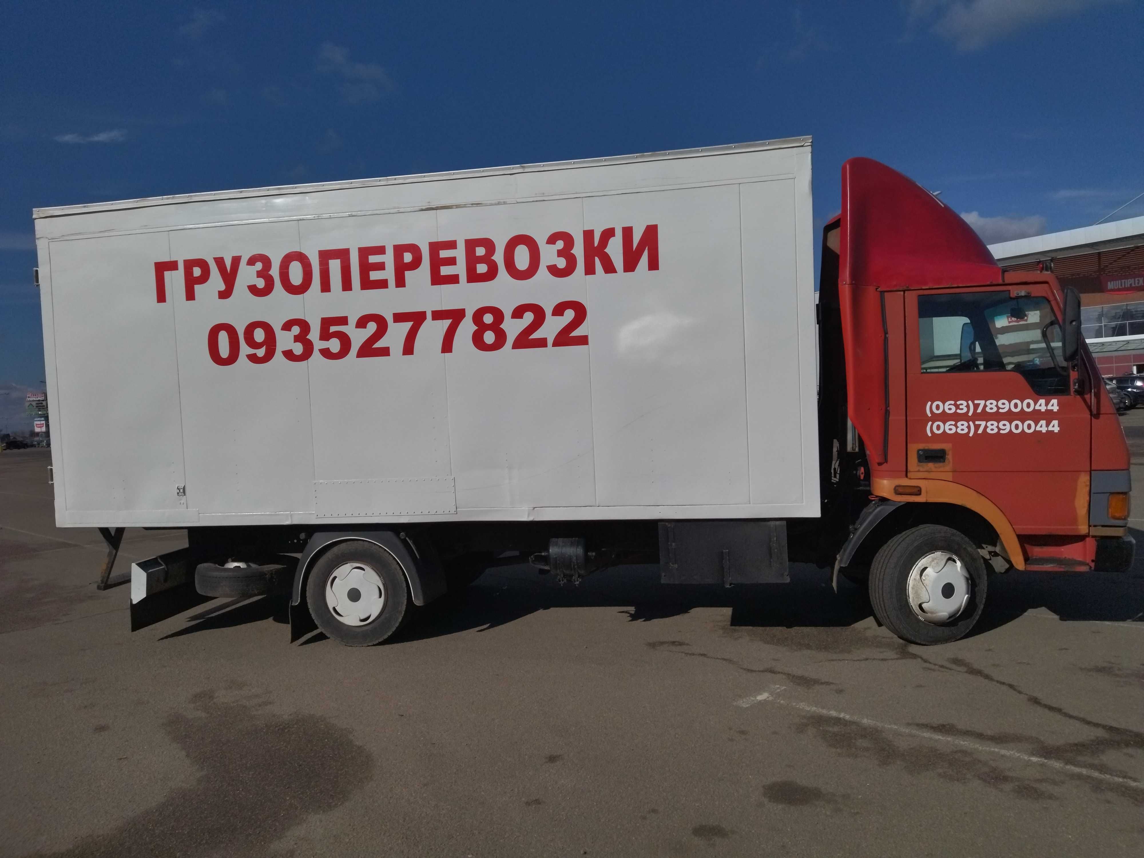Вывоз строительного мусора, мебели, холодильника (есть грузчики)