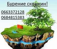 Бурение скважин на воду в Харьковской области. Гарантия качества.