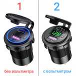 Автомобильная врезная USB зарядка PD , QC3.0 с вольтметром.