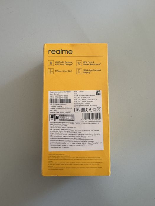 Realme C71 6/128GB (NFC) – Новий